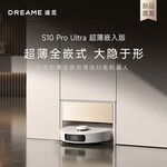 dreame 追覓 S10 Pro Ultra 機(jī)械臂版