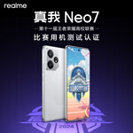 realme 真我 Neo7 5G手機(jī) 16GB+512GB 星艦