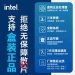 英特爾（Intel）酷睿14代CPU處理器 臺式機(jī)處理器 盒裝CPU i9-14900KS 盒裝【五年質(zhì)保】