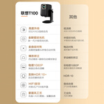 PLUS會員：Lenovo 聯(lián)想 T100 家用云臺投影儀 黑色