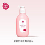 Baby elephant 紅色小象 嬰幼兒倍護(hù)潤膚乳400ml