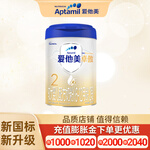 Aptamil 愛他美 白金版卓萃品牌直供進(jìn)口（6—12月齡）900g較大嬰兒配方奶粉 2段900g*2罐