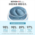 BIOTHERM 碧歐泉 男士清爽凈油清潔面膜 50m