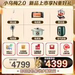LittleSwan 小天鵝 小烏梅2.0 TG100RVICPRO 滾筒洗衣機(jī) 10kg