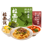 拉面說(shuō) 拉面組合裝 3口味 3盒（招牌豚骨叉燒拉面+番茄豚骨+脆脆肉酥椒麻拌面）