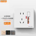 MARC LICHTE家用墻壁暗裝86型一開五孔帶usb接口插座5孔加手機充電口開關插座 白色新國際一開五孔帶雙usb3A