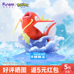 30日10點(diǎn)：Funism 玩樂主義 寶可夢鯉魚王款小尺寸手辦