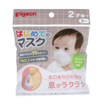 Pigeon 貝親 無紡布口罩 3只裝 18個月用 嬰幼兒口罩 日本原裝