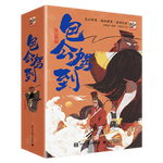 《包公駕到》(平裝8冊(cè))