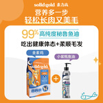 31日20點(diǎn)：solid gold 素力高 Indigo moon系列 雞肉蛋粉全階段貓糧 15磅+罐頭*85g
