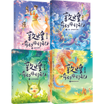 PLUS會員：《敦煌奇幻旅行記》第一輯+第二輯（共6冊）