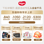 PLUS會員：HUGGIES 好奇 治愈之柔系列 紙尿褲 NB52片