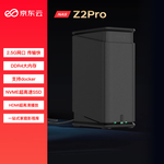 20點開始、PLUS會員：京東云 私有云 Z2Pro 京東云無線寶聯(lián)名款 2盤位NAS存儲（RK3568、4GB）