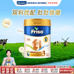 美素佳兒 白金系列 幼兒奶粉 荷蘭版 3段 400g