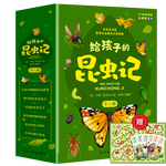 20點開始：《法布爾昆蟲記完整版》（全6冊）