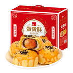 泓一蛋黃酥30枚禮盒裝 雪媚娘早餐面包中式糕點(diǎn)心休閑零食團(tuán)購1250g