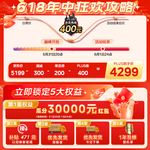 PLUS會員：Midea 美的 BCD-508WTPZM(E) 風(fēng)冷多門冰箱 508升