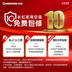 CHANGHONG 長(zhǎng)虹 熊貓懶II系列 KFR-72LW/ZDTTW2+R3 三級(jí)能效 立柜式空調(diào) 大3匹