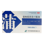 濟(jì)川藥業(yè) 蒲地藍(lán)消炎口服液 10ml*10支*1盒 感冒咳嗽 非蒲地藍(lán)消炎片 蒲地藍(lán)口服液止咳清熱解毒