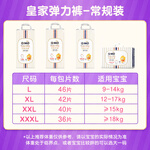 奇莫皇家至柔拉拉褲 嬰兒彈力褲 出行便捷超薄透氣寶寶尿不濕四碼可選 皇家至柔彈力褲XXL40片 通用