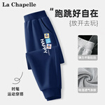 LA CHAPELLE MINI拉夏貝爾兒童褲子春秋款2025新款男童運動褲休閑百搭長褲秋裝衛(wèi)褲 【春秋長褲】黑色M帽子小標 120
