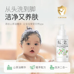 松達(dá)嬰兒沐浴露洗發(fā)水二合一兒童山茶油洗發(fā)沐浴露寶寶洗澡易沖洗 洗發(fā)沐浴120ml瓶裝+120ml袋裝
