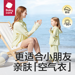 babycare 寶寶防曬衣 清抹梨