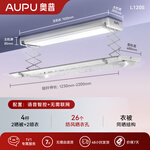 奧普（AUPU）【潘展樂同款】電動晾衣架智能晾衣機(jī)遙控升降伸縮晾衣桿陽臺自動 【L7S語音】超薄隱形+大屏照明