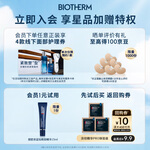 BIOTHERM 碧歐泉 男士水動(dòng)力爽膚水 200ml