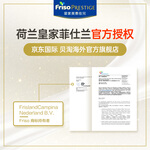 皇家美素佳兒 Friso PRESTIGE 較大嬰兒奶粉 港版 2段 800g