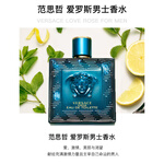 VERSACE 范思哲 愛(ài)羅斯男士淡香水 EDT 100ml