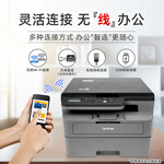 兄弟（brother）黑白激光打印機(jī)L2548DW L2508DW打印復(fù)印掃描一體機(jī)自動(dòng)雙面無線網(wǎng)絡(luò)辦公商用自動(dòng)輸稿器5G遠(yuǎn)程 新上市2508DW（標(biāo)配）無線自動(dòng)雙面打印+遠(yuǎn)程