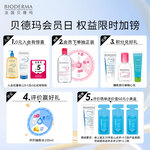 BIODERMA 貝德瑪 賦妍滋養(yǎng)修護沐浴油 1L