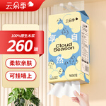 云朵季懸掛式抽紙大包紙巾餐巾紙家用實(shí)惠裝廁紙衛(wèi)生紙可擦手面巾紙 3層 260抽*1提