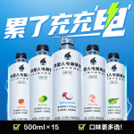 ALIENWARE 外星人 alienergy 外星人 電解質(zhì)飲料 青檸口味 500ml*15瓶