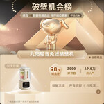 Joyoung 九陽 破壁機靜音家用豆?jié){機靜音罩隔音罩45分貝料理機全自動免煮五谷雜糧大容量早餐機榨汁機P726