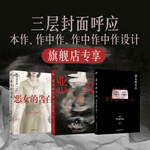《惡女的告白》