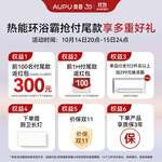 20點開始、春煥新、新品發(fā)售：AUPU 奧普 Q360A3S-PRO 變頻恒溫浴霸