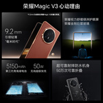 新品發(fā)售：HONOR 榮耀 Magic V3 5G折疊屏手機(jī) 12GB+256GB