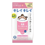 獅王(Lion)  趣凈兒童擦手濕巾10枚 不含酒精去污殺菌日本進(jìn)口