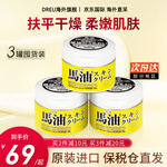 Loshi 馬油 馬油（LOSHI）馬油面霜220g
