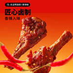 三只松鼠辣鹵鴨翅根480g 肉干肉脯休閑鹵味追劇小吃零食獨(dú)立包裝約16根