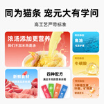 寵元的歐卡貓條零食濕糧條寵物貓咪功能性貓條餐包狗狗零食條成幼全時期食品 【金槍魚雞肉】15g*12支