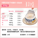 蒙希頓奶皮子酸奶570g 內(nèi)蒙古特產(chǎn)低溫酸奶網(wǎng)紅款拉絲奶皮子酸奶 570g/桶