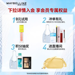美寶蓮凈澈多效卸妝水685ml 敏感皮干皮 (400ml+95ml*3)情人節(jié)禮物