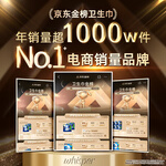 護舒寶液體衛(wèi)生巾【母嬰類工廠】18片240mm日用進口姨媽巾無感保護
