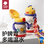 bc babycare嬰兒保溫杯兒童水杯不銹鋼恐龍保溫杯帶吸管直身杯寶寶外出 手柄款 洛克黃 300ml