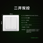Schneider Electric 施耐德電氣 Brillyn睿意系列 A3E32_2A 雙開雙控開關(guān) 白色
