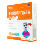 扶娃三寶 葡萄糖酸鈣鋅口服溶液10ml*12支兒童補鈣鋅賴氨酸液體鈣用于治療缺鈣鋅引起的小兒生長發(fā)育遲緩厭食