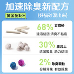 青魚老弟貓砂混合豆腐貓砂除臭結(jié)團(tuán)木薯膨潤土茶多酚香貓砂防臭混合砂低塵 海鹽除臭混合貓砂 單包裝2.5kg*1